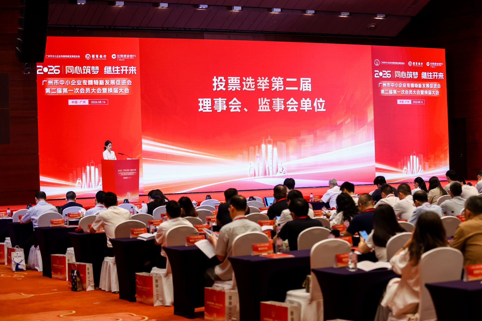 投票选举第二届理事会、监事会单位.jpg 投票选举第二届理事会、监事会单位.jpg