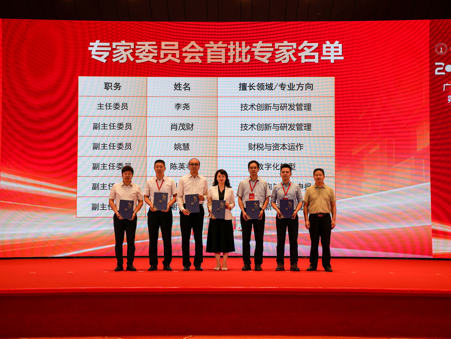 专家委员会首批专家授牌.jpg 专家委员会首批专家授牌.jpg