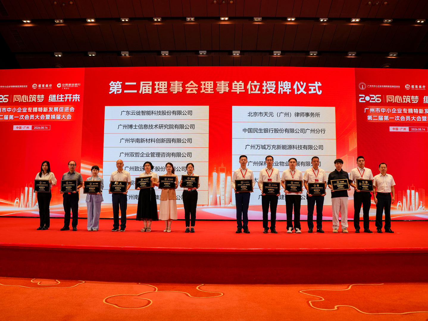 理事单位授牌3.jpg 理事单位授牌3.jpg