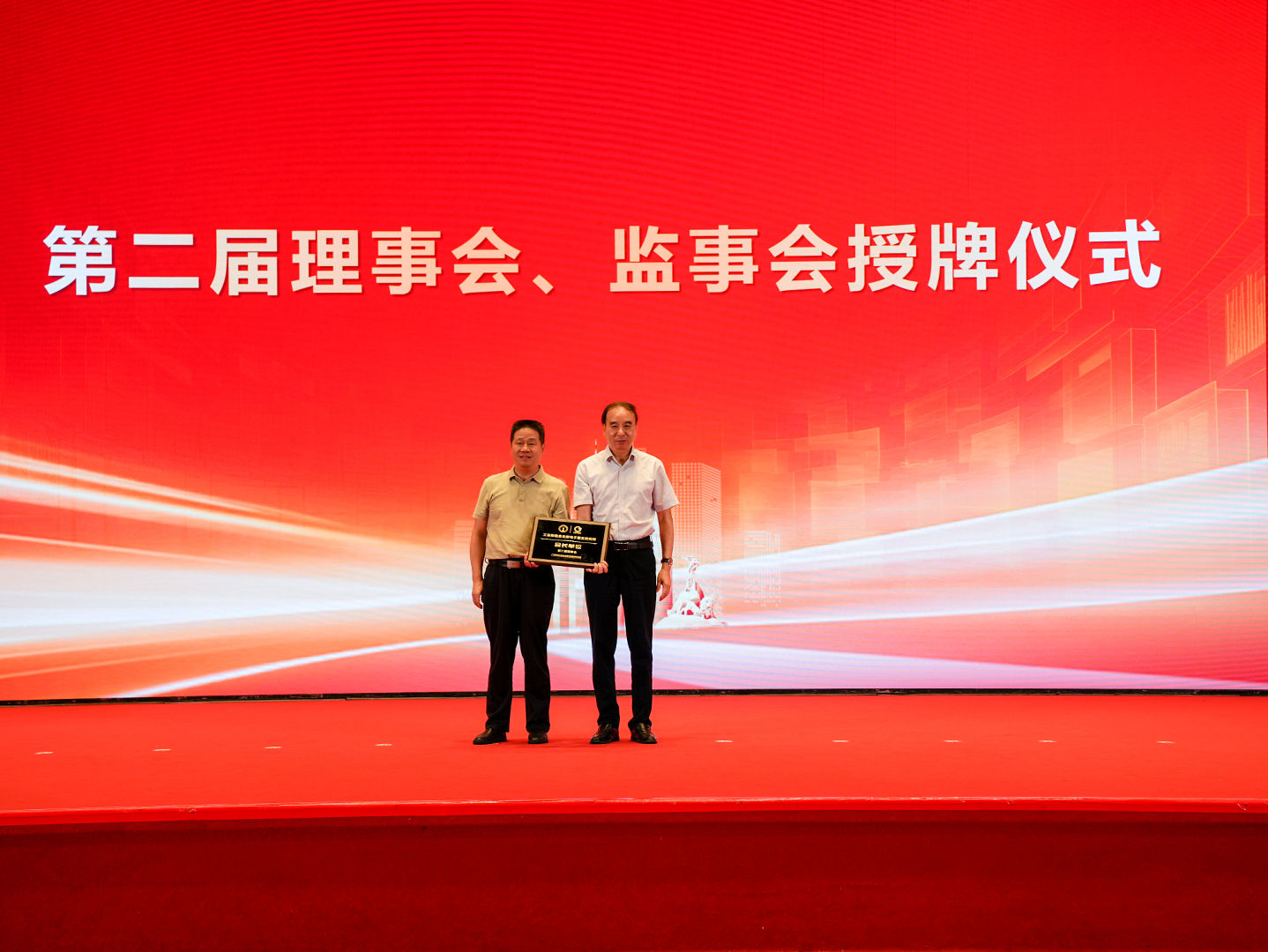 会长授牌.jpg 会长授牌.jpg