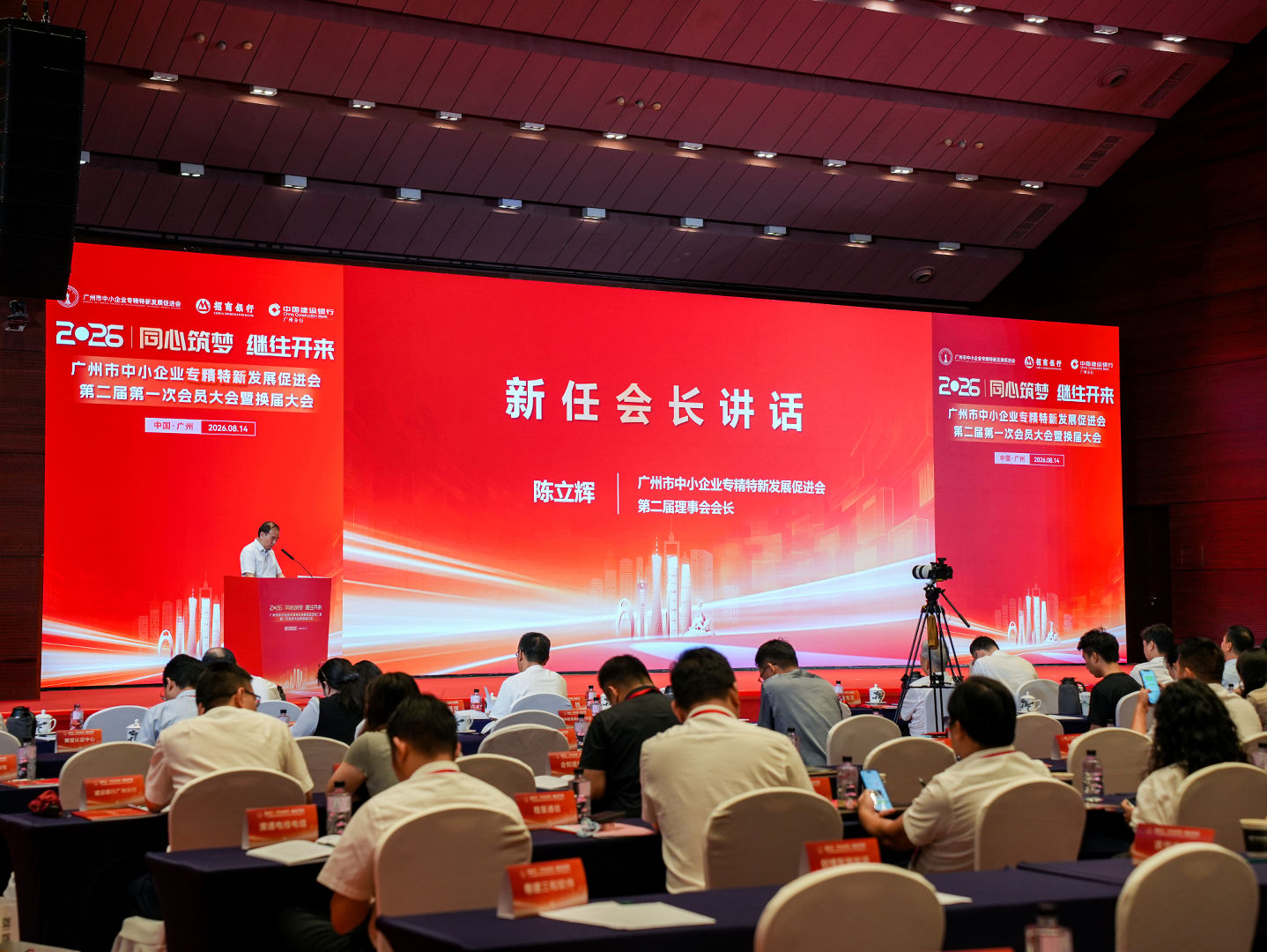 会长讲话.jpg 会长讲话.jpg